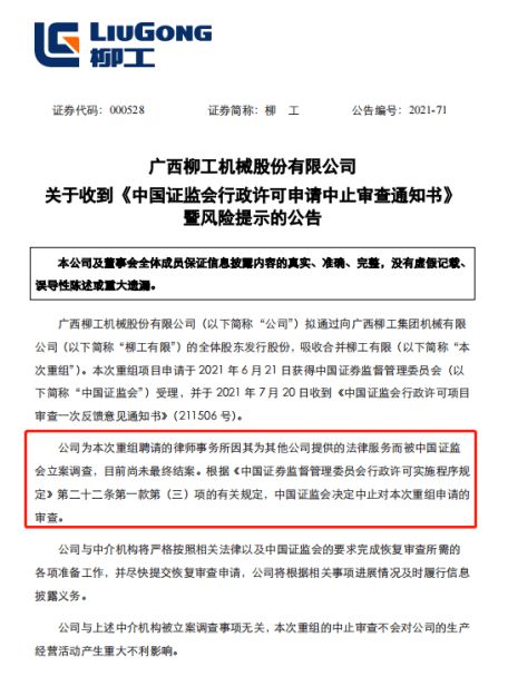 4家中介引發(fā)投行業(yè)務(wù)地震 18家上市公司定增轉(zhuǎn)債中止、42家IPO擱淺，比亞迪導(dǎo)體卷入漩渦