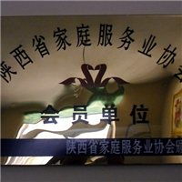 西安先潔家政服務(wù)公司 一站式家居解決方案，點亮閻良之窗