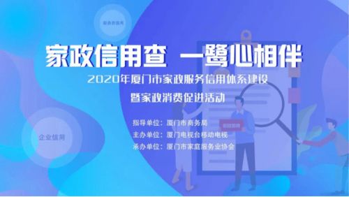全城萬屏聯(lián)動(dòng) 家政云惠民，大餐送到家