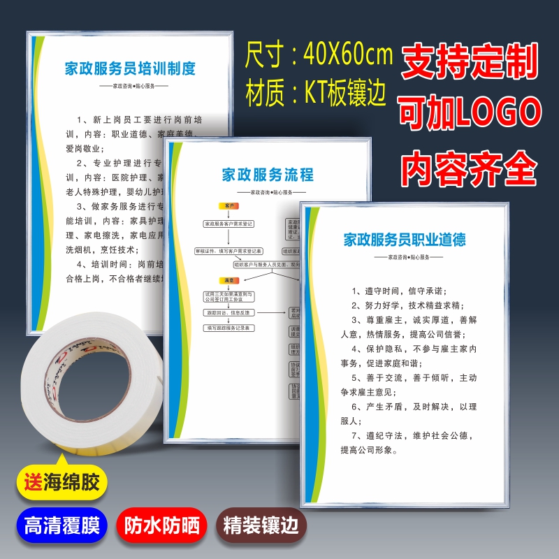 （大字標(biāo)語）品質(zhì)是生命，服務(wù)是宗旨——讓質(zhì)量擔(dān)當(dāng)起生產(chǎn)與服務(wù)的品牌脊梁